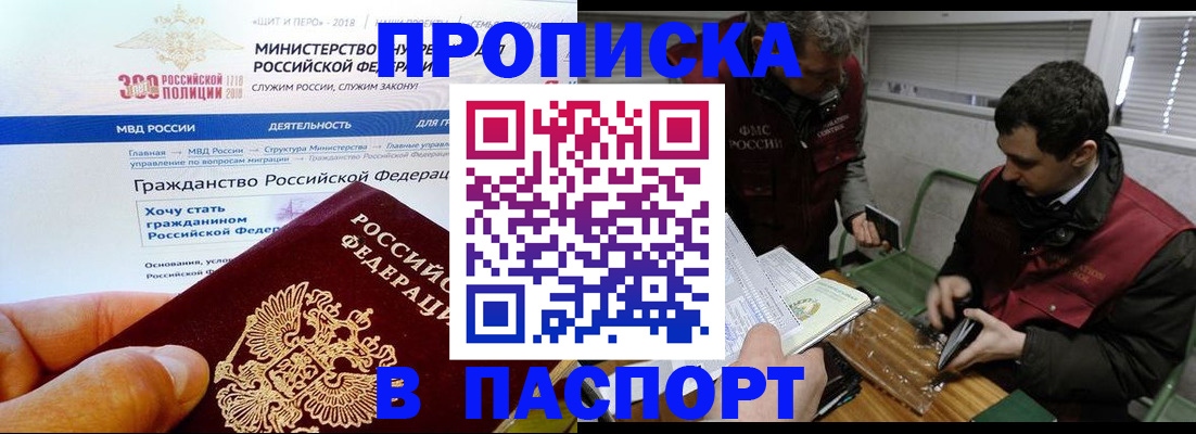 прописка от собственника в Талдоме