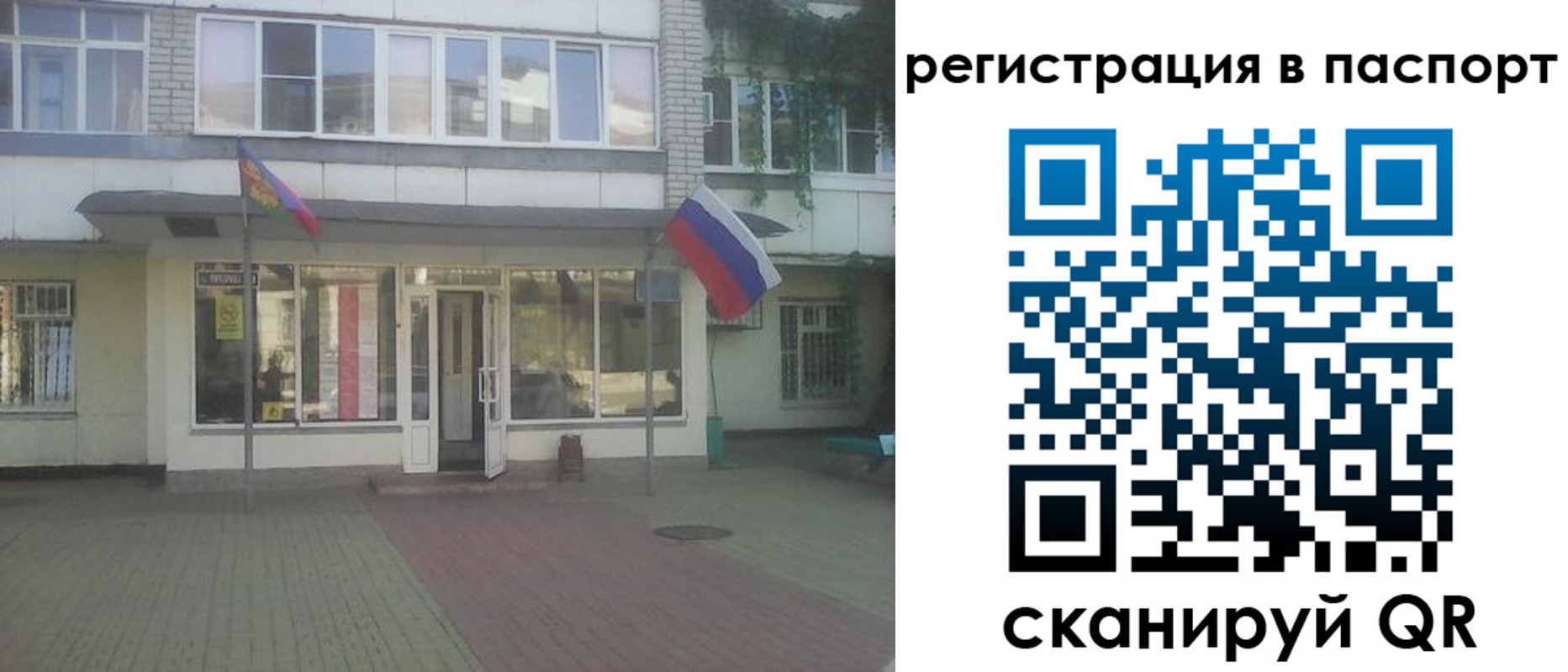 временная регистрация гарантия в Талдоме