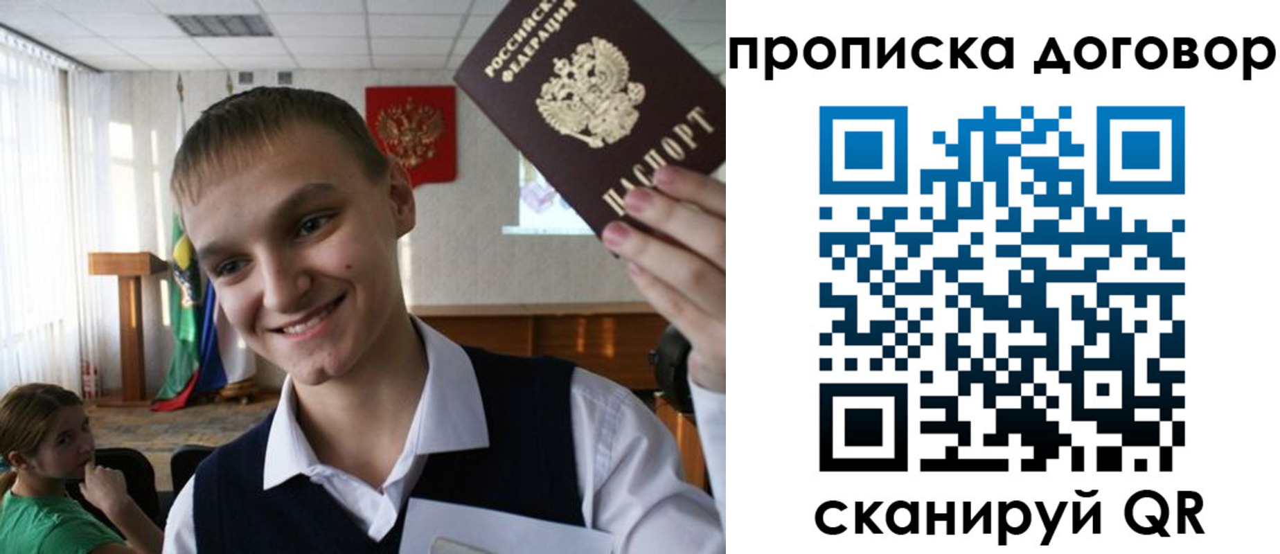 прописка ребенка в Талдоме