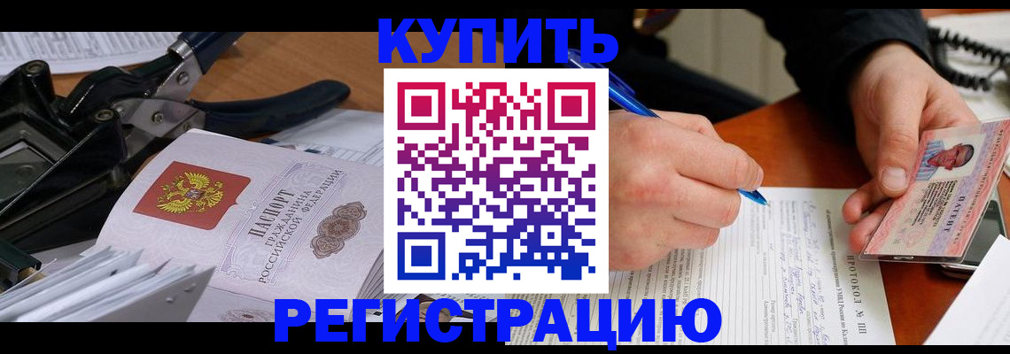 прописка 2025 в Талдоме