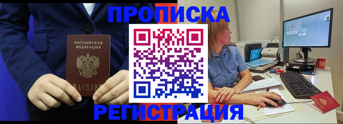 прописка регистрация в Талдоме