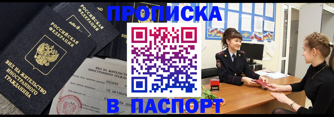 прописка для школы в Талдоме