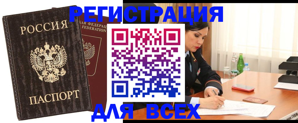 временная прописка в Талдоме