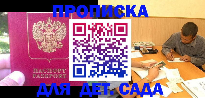 временная регистрация купить в Талдоме