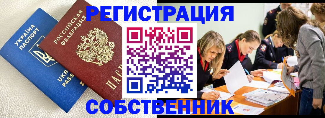 временная регистрация 2025 в Талдоме