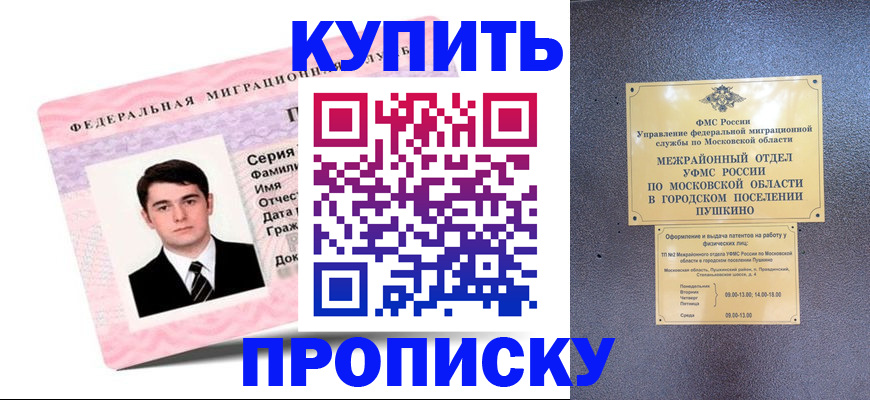 временная регистрация госуслуги в Талдоме