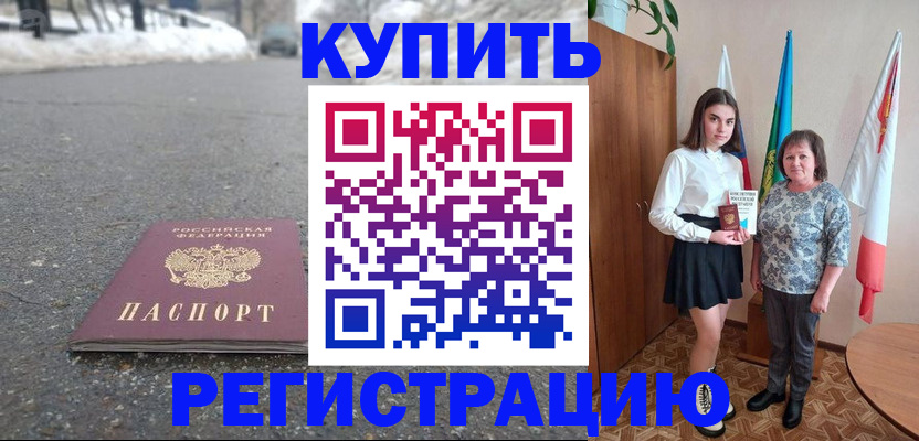 прописка 2025 в Талдоме